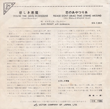 Elvis Presley – (You're The) Devil in Disguise (7"si Japan 1963) vg++/vg++ - Image 2
